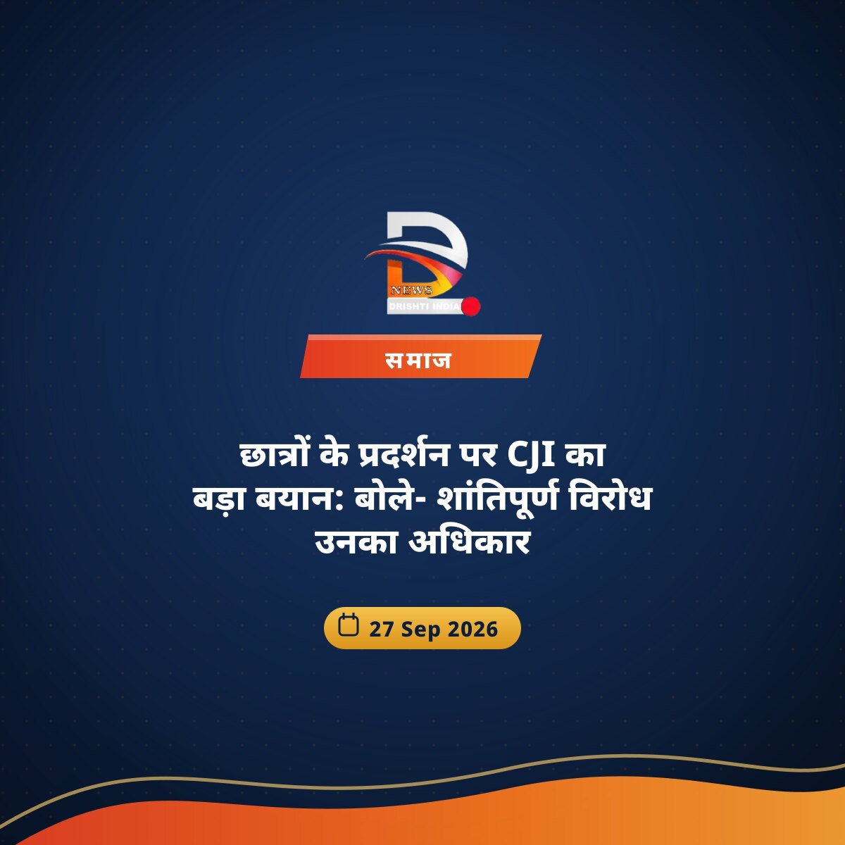 छात्रों के प्रदर्शन पर CJI का बड़ा बयान: बोले- शांतिपूर्ण विरोध उनका अधिकार